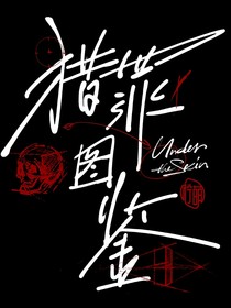 猎罪图鉴：双向执念-d862