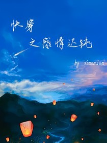快穿之感情迟钝