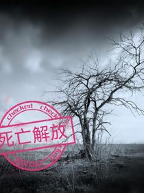 死亡解放