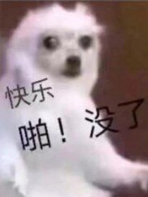 小甜饼（自产粮）
