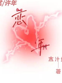 木汁鱼