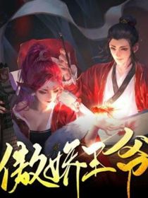唯妃独尊