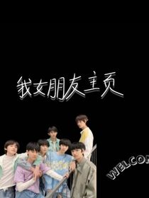 TNT的蘇小姐