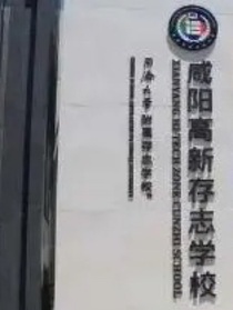 存志的那一瞬間