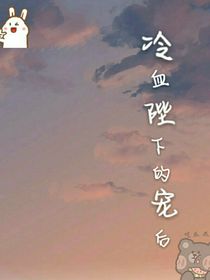 陛下的宠后