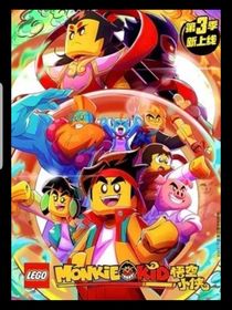 悟空小侠之逆风记