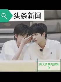 嘿，文哥