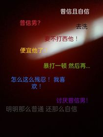 我和闺蜜暴揍普信男