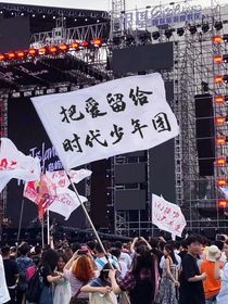 我们青春都是你