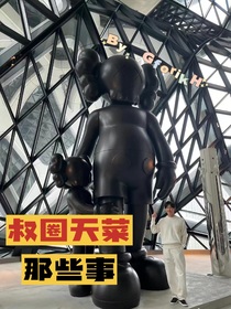 叔圈（点梗版