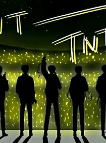 TNT：不敢相信的恋爱