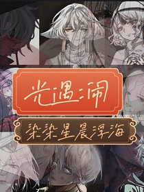 光遇：鬧
