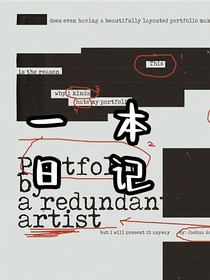 一本日記……