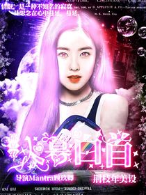 陈立农：入暮白首