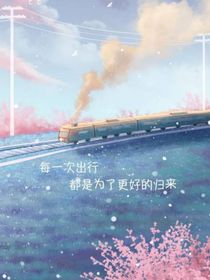 唐莫人的痴情