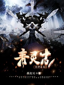 青灵志：前传