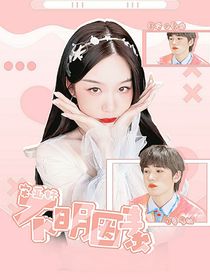 宋亞軒：不明因素