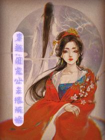穿越：团宠公主很烦恼
