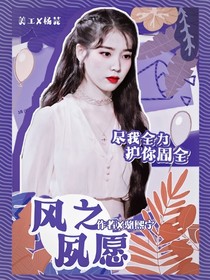 萌学园：风之夙愿