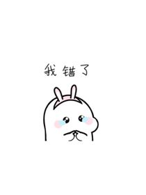 姐姐抱，不要打了
