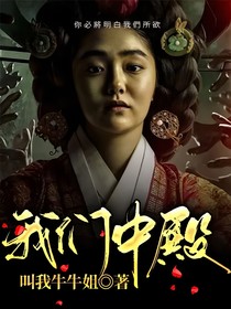 我們中殿