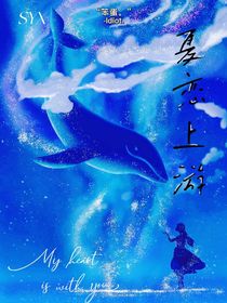 宋亚轩：夏恋上游