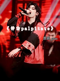 悸动palpitate