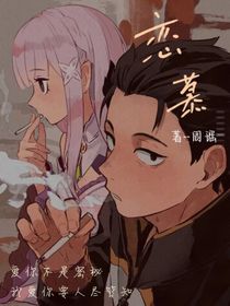 恋慕崽