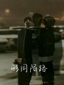 罪末究深情