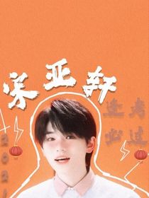 all轩：热恋