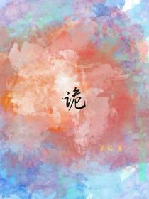 罪恶名单