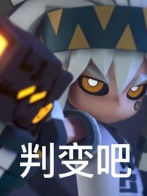 终极笔记无轩