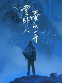 穿書之我成為嘎嘎壞的大反派