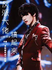 TF三代反派大佬搞起來