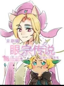 京剧猫之眼宗传说
