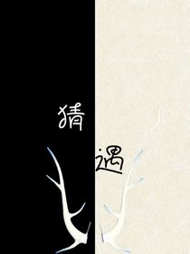 猜遇