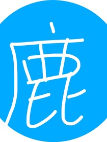 au班开学了！！！
