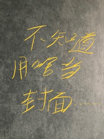 未来的孩子：凹凸世界