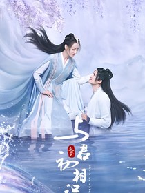 與君初相識(shí)之意涵之戀-d404