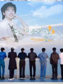TNT：完成任务掉狼窝