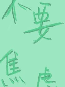 青柠三分甜