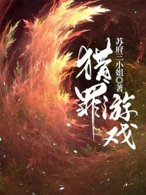 獵罪圖鑒：獵罪游戲-d557