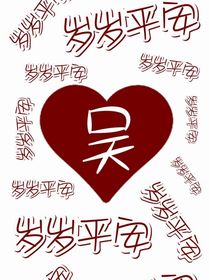 爱意满满……