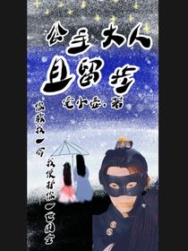 公主大人且留步