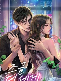得不到就毀了她