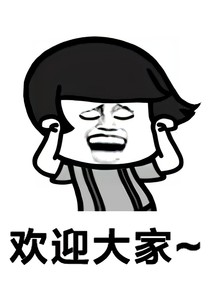本日記