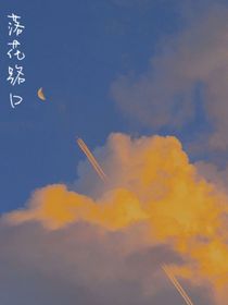 落花路口