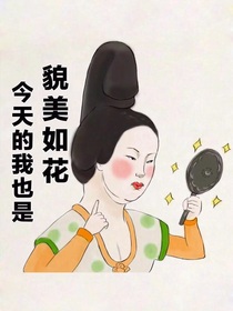 怨种某辰和他的怨种某铭