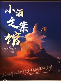小酒文案館Light-d616