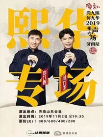 何九华：世间的宝藏与温柔